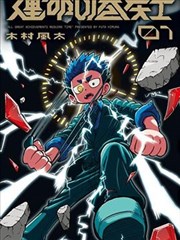 未来日记动漫 搜查日记持有者角色档案