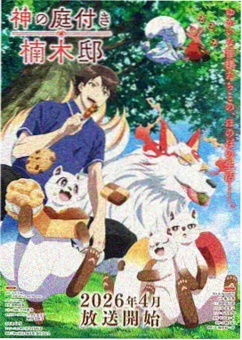 未来日记动漫 交换日记双人组角色档案